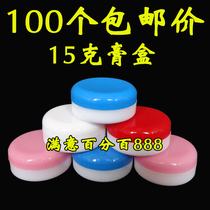 15g plaster box high-grade cosmetics sub-box 15g plastic box sub-pack cream bottle box cream soft paste box