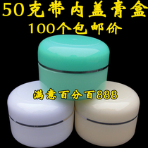 50g cream box plastic box high grade soft paste box cream DIY sub box 50g cosmetic skin care box with inner cover