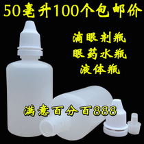 50ml ml eye drops bottle essence oil bottle liquid bottle drip bottle eye drops bottle small plastic bottle bottle bottle bottle