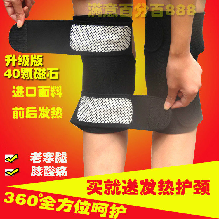 Tourmaline automatic heating warm magnetic therapy health care knee joint autumn and winter anti-aging cold legs men and women elderly