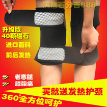Tomalin automatic fever warm magnetic therapy health care knee cap joint autumn and winter old cold legs male and female elderly