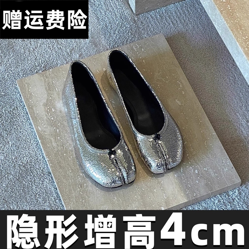 4cm Height-Increasing Silver Genuine Leather Pig's Trotters Shoes with Split Toes for Women, Flat Ballet Shoes, Shallow Single Shoes for Women