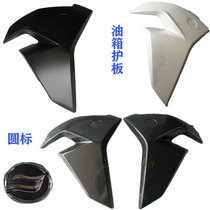 Spring wind 650NK400NK water tank guard plate CF650-7 tank lower guard plate deflector left and right side plate guard plate