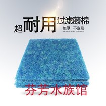 Rattan cotton brocade carp pond filter cotton biochemical felt rattan cotton pond fish tank aquarium filter material