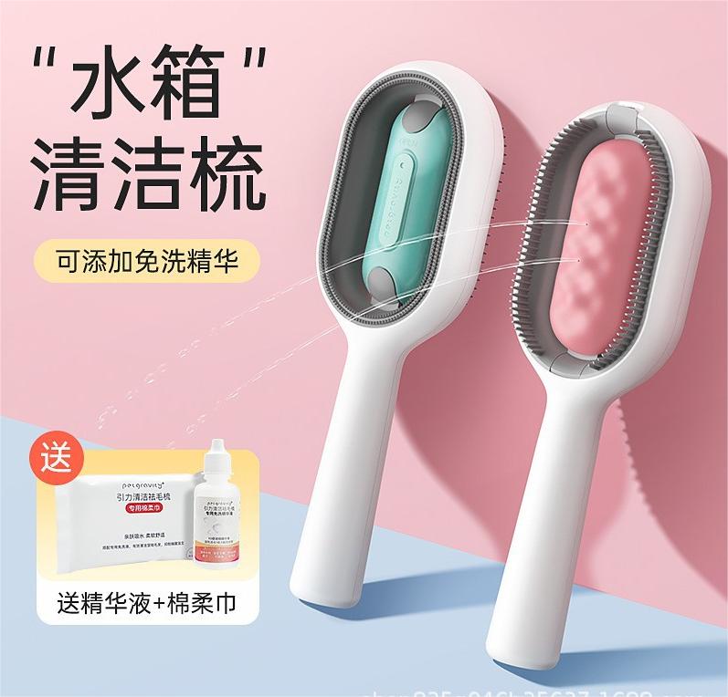 Gravitas Pets Clean Hair Comb Water Injection Clean Comb Add Free Detergent Pooch Pooch Cat Comb-Taobao