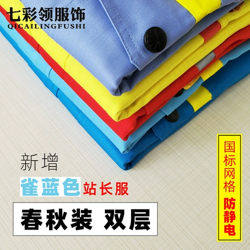 Демисезонный антистатический комплект для работы подходит для мужчин и женщин, 2022