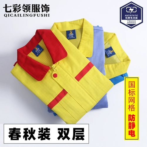 Демисезонный антистатический комплект для работы подходит для мужчин и женщин, 2022