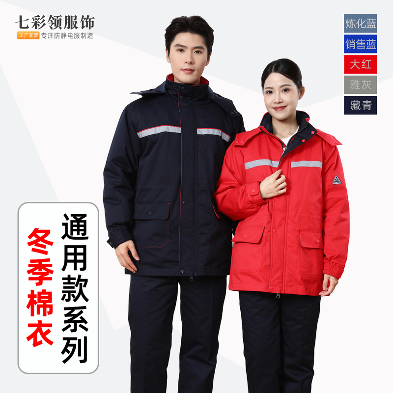Gas Station Work Clothes Winter Cotton Coat Petrochemical Oil Cotton Clothing 3m Cotton Gas Station New Energy Thickened Anti-Static Gas Station Work Clothes Winter Cotton Coat Petrochemical Oil Cotton Clothing 3m Cotton Gas Station New Energy Thickened Anti-Static