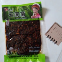 Yunnan mushroom (Fresh Matsutake Flavor) 220g Yunnan specialty Yunnan mushroom ready to eat 3 servings after opening the bag