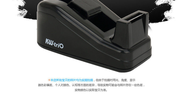 可得优kw3305胶带台 胶带座 封箱器透明胶胶带座