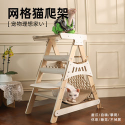 Solid Wood Cat Climbing Rack Cat Nest Cat Tree Integrated Cat Scratch Column Large Cat House Cat Jumping Platform Sisal Cat Scratch Board Cat