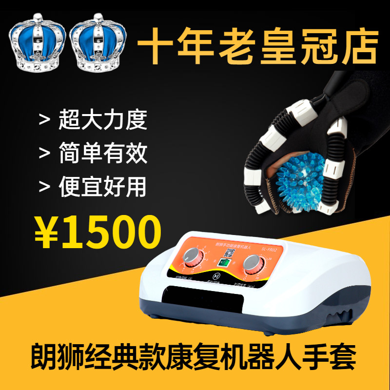 Longlion Rehabilitation Robot Gloves Stroke Hemiparesis Hand Functional Rehabilitation Training Equipment Hand Pneumatics Finger Exercises