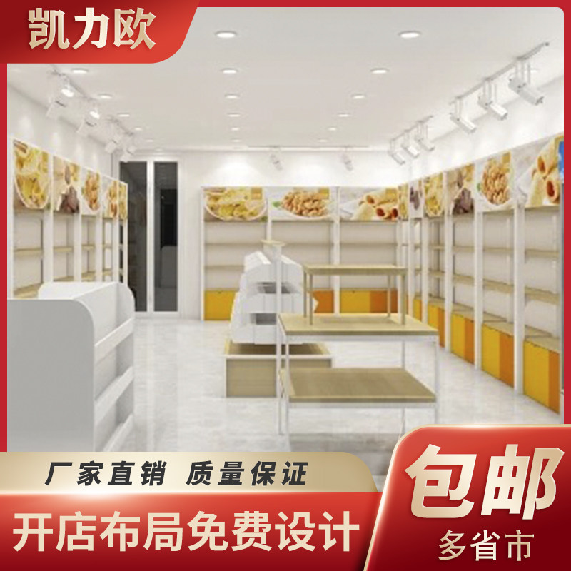 Snack Food Shelving Convenience Store Display Rack Loose Call Dried Fruit Hanging Bucket Style Display Case Bulk Casual Food Biscuit Rack