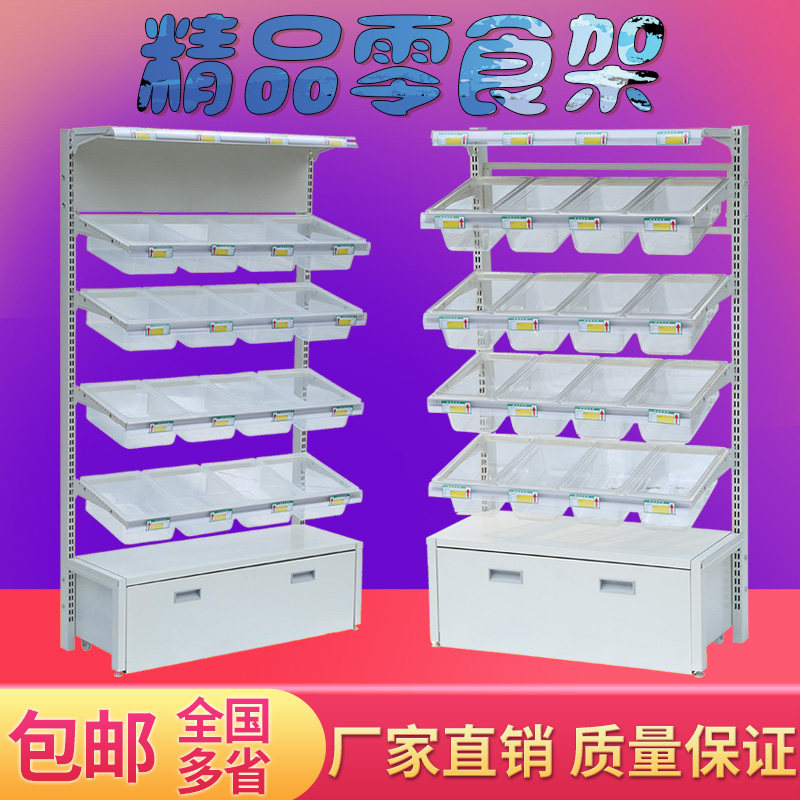 Snack rack Commercial candy cabinet Leisure food rack Convenience store supermarket Bulk bulk snack rack display rack
