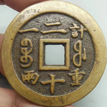 Xianfeng Zhongbaobaofu Twenty-one Liangjiahuang Huangliang Baojiang Qing Dynasty Xianfeng Daqian Ancient Method Sanding