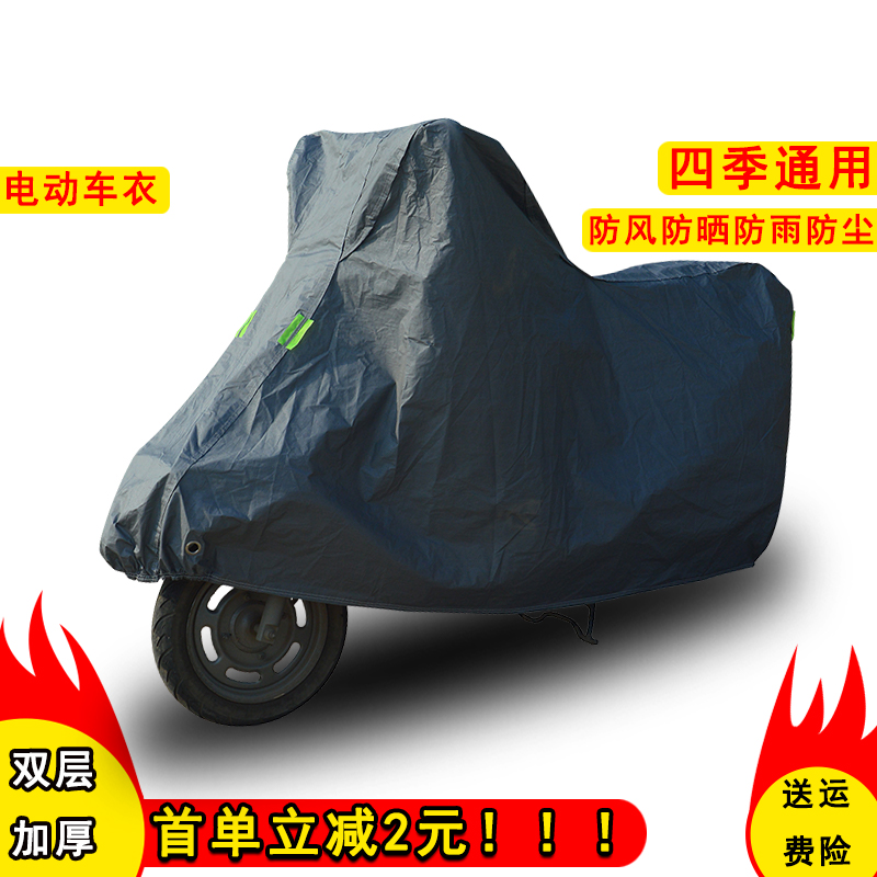 Sunscreen Dust-proof Wind Rain-proof Hail Sub Pedal Universal Summer Raincoat Moto battery electric car Clover full hood-Taobao