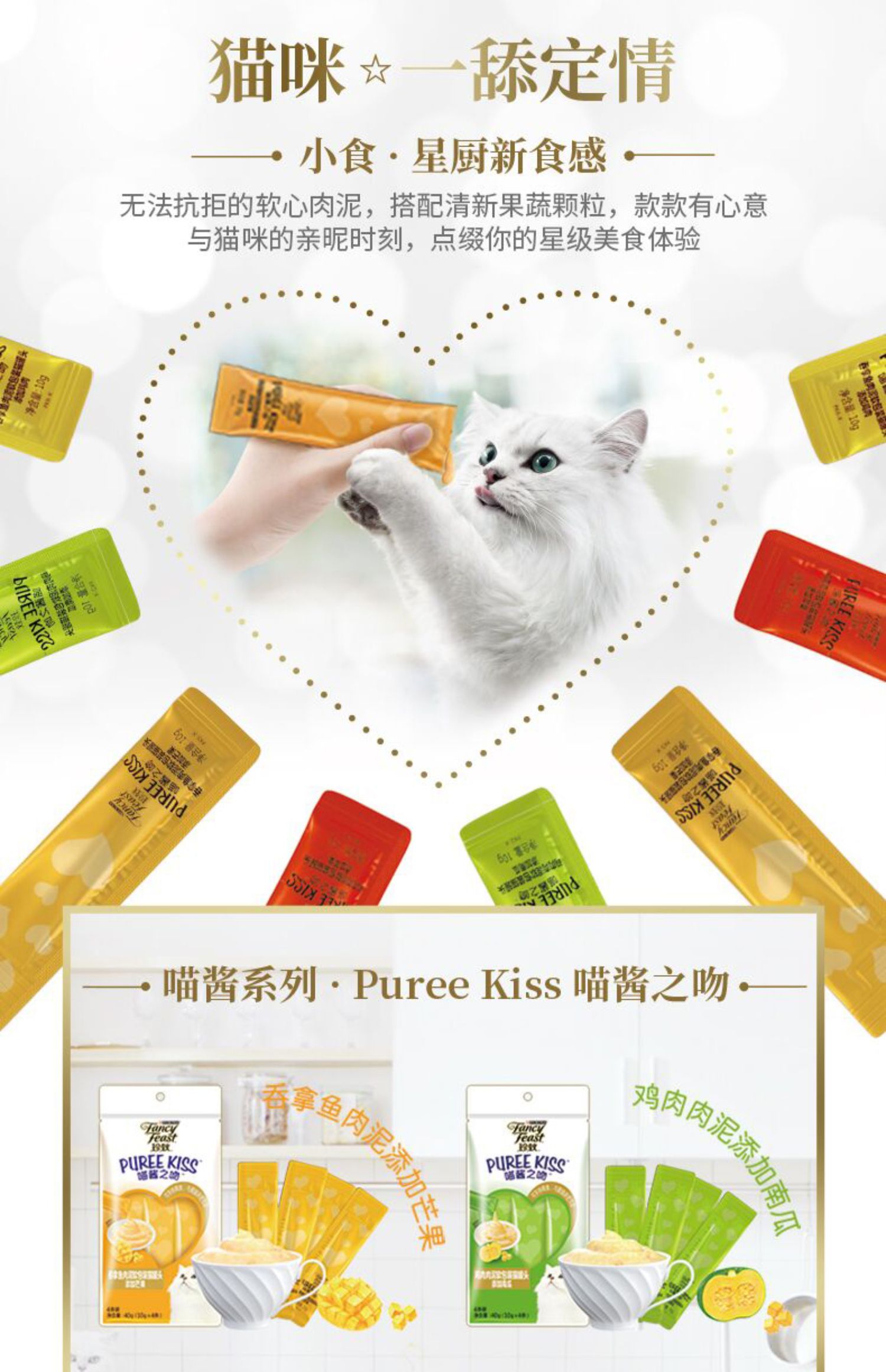 Fancyfeast sao hiếm nhà hàng mèo nhập khẩu mèo hộp quà tặng mèo đóng hộp + nước chấm + súp khô - Đồ ăn nhẹ cho mèo Các loại pate cho mèo