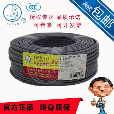 Shanghai Qifan oxygen-free copper computer cable Super five HSYV-5E six HSYV-6 network cable 305m box
