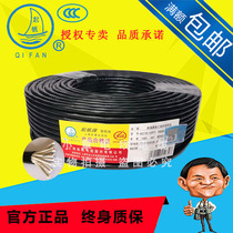  Qifan wire and cable RVV10*0 5 1 1 5 square soft core round sheathed wire 10 core wire all copper national standard