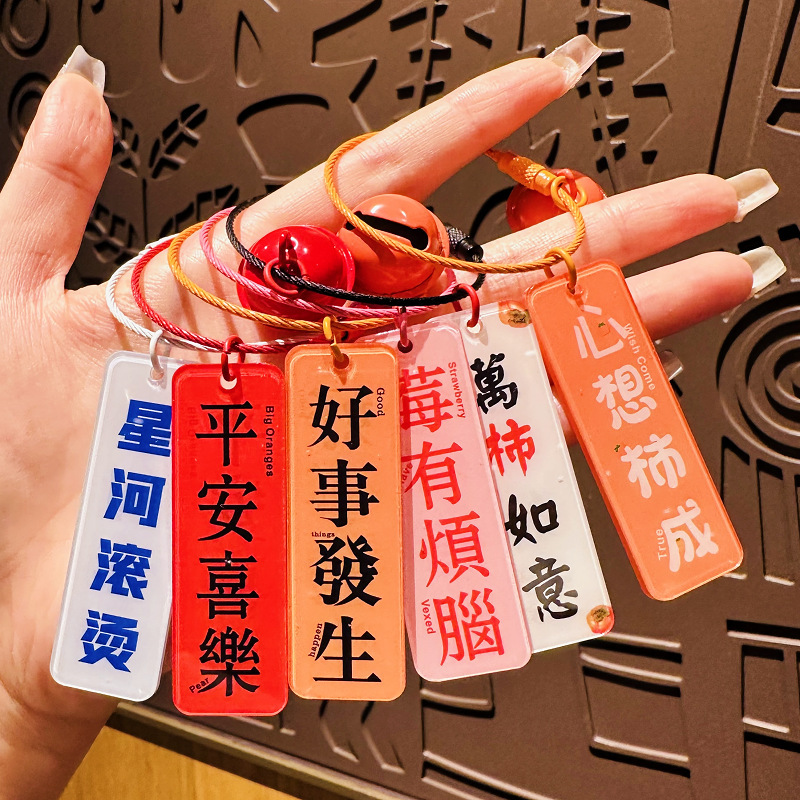 Creative Good Things Happen Acrylic Text Tag Keychain Pendant Cute Student Inspirational Small Gift 