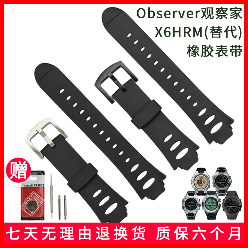 Matsuo Rio Tinto SuuntoObserve watch with X6HRM meter with watch with SRSTTT Rubber meter belt