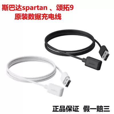 suunto Songtuo Spartan Spartan Charger Data Cable Songtuo 9 Air Pressure BARO Extreme Speed Accessories