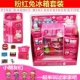 Pink Rabbit House Bộ đồ chơi nhà bếp Tủ lạnh mini Máy giặt Cà phê Ấm đun nước Trái cây và Rau quả đồ chơi mô hình