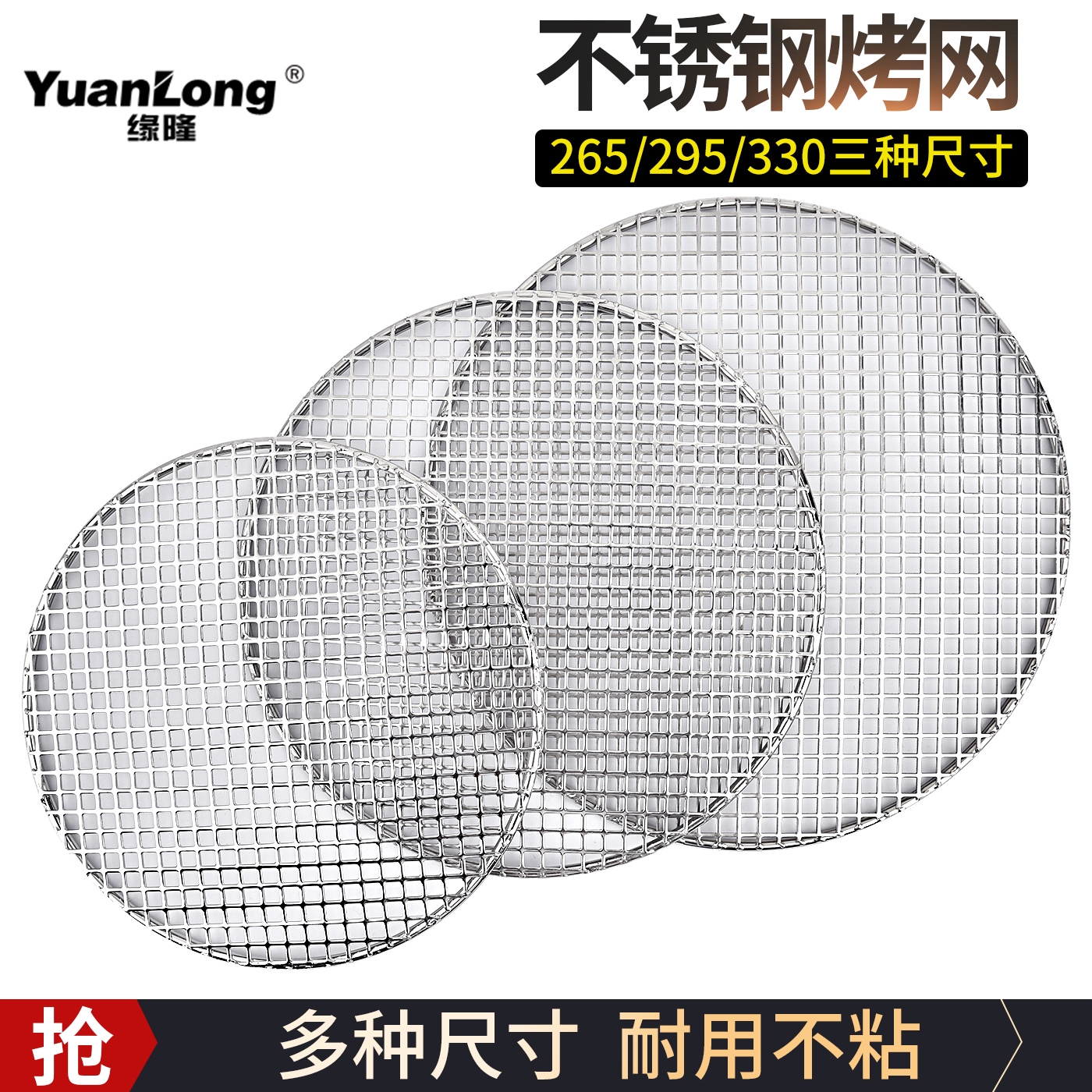 Stainless steel grill net Korean barbecue mesh commercial barbecue grate grid grate grid charcoal fire round net household carbon roast