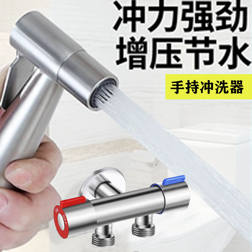 Toilet partner spray gun tap Dressing Room Flush with one-in-two-out angle valve Home High pressure Maternity cleaner applicators