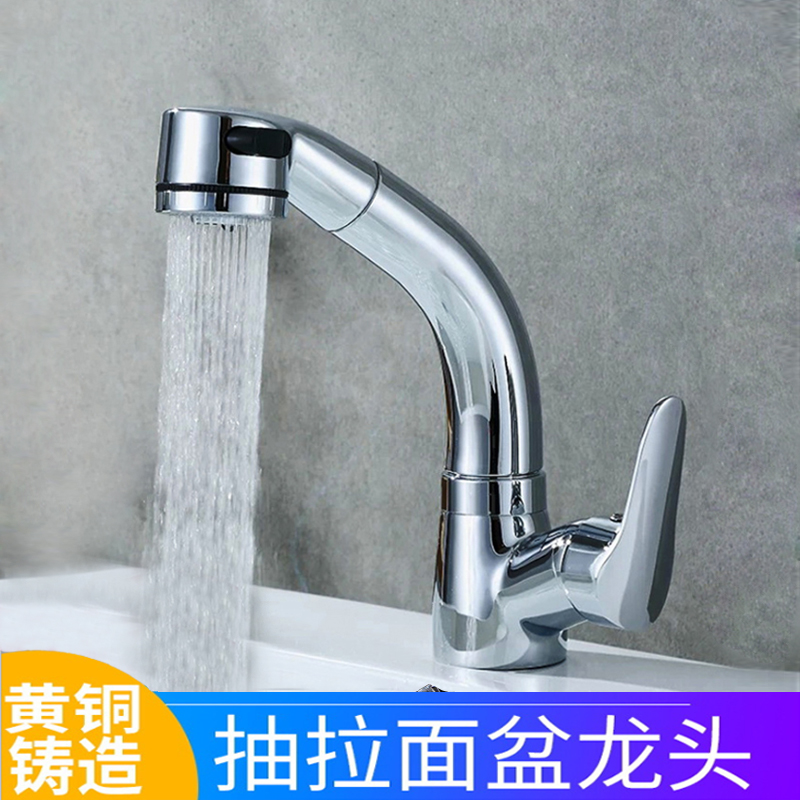 Draw-in-basin tap Lift hot and cold tap swivel washbasin Terra basin tap Two-gear shower All copper