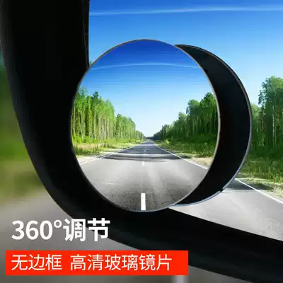 Car-mounted small round mirror car blind spot mirror auxiliary mirror 360-degree rotating reflector wide-angle mirror