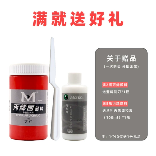 Пигментированный художественный текстильный водонепроницаемый акрил для школьников, 300 мл, «сделай сам»