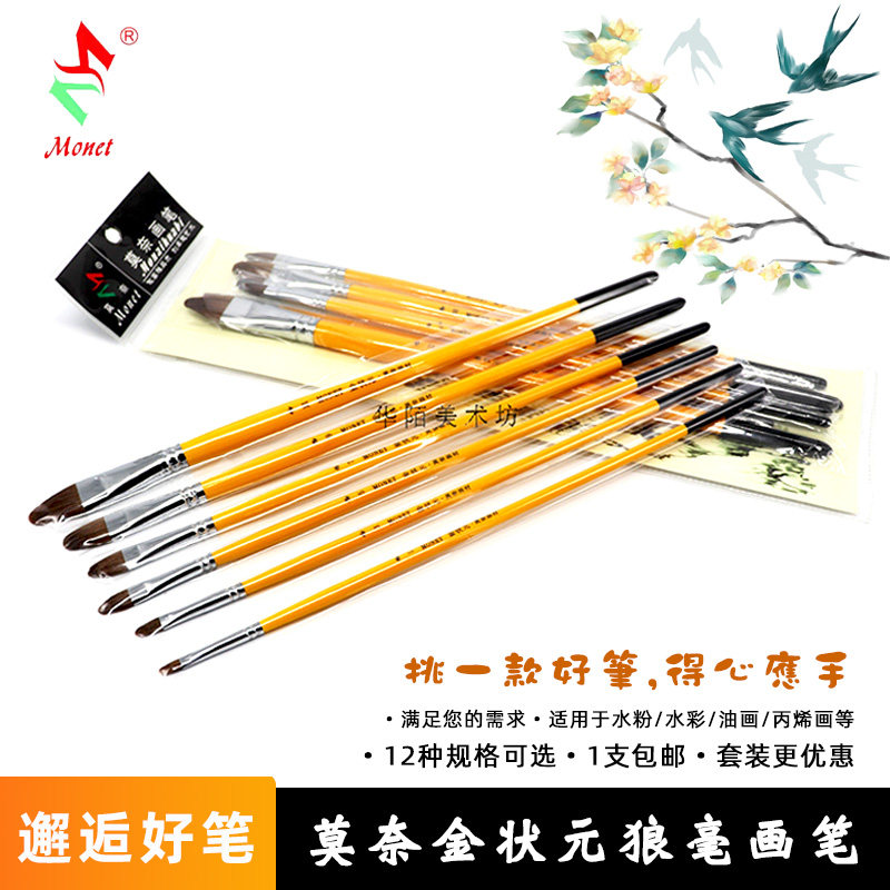 Monet Golden-Shaped Wolves Luxury Watercolor Pen Suit Fine Art Exclusive Oil Painting Propylene Round Head Long Pole Professional Paintbrush Single