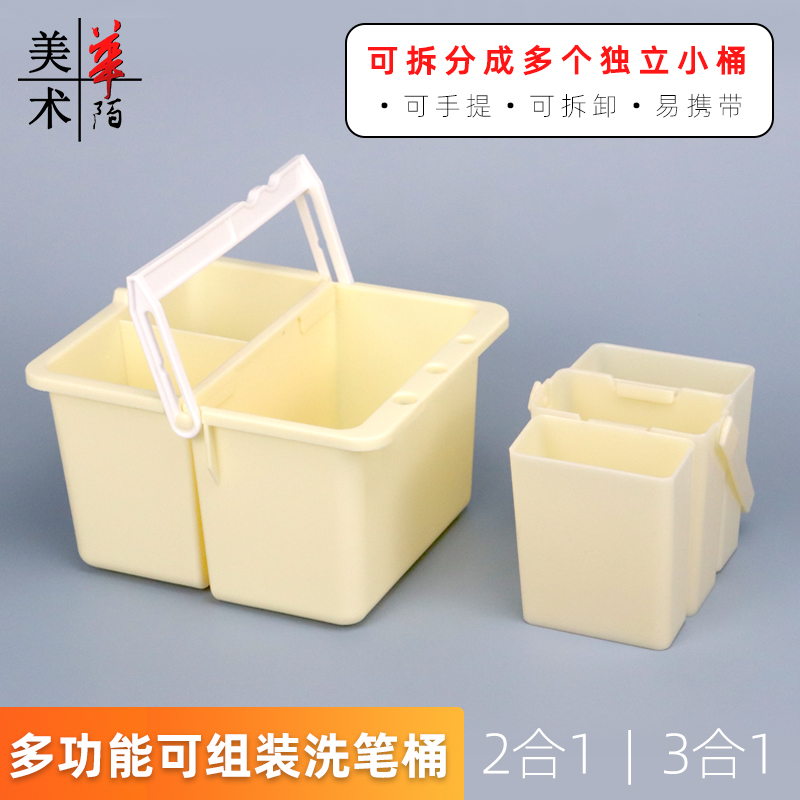 Three-in-one wash pen barrel portable detachable fine art with bucket water powder watercolor oil painting Two-weight hand brush pen holder