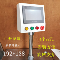 Weilun Delta 7-inch touch screen installation box PLC man-machine interface box touch screen control box bracket electric box