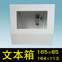 Xinjie text control box 7 inch text installation box man-machine interface box PLC electric control box operation box bracket