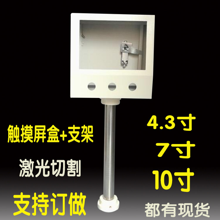 7-inch touch screen control box Weilun man-machine interface control box PLC installation box stainless steel rotating bracket electric box