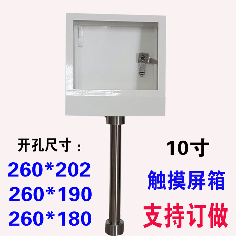 10-inch touch screen control box man-machine interface rotating bracket PLC electric control box distribution box installation box processing