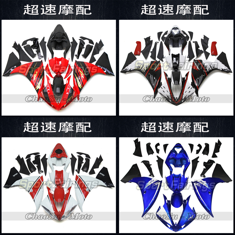 Suitable for Yamaha R1 09-10-11-12-13-14 year full car shell full car guard plate full car plate