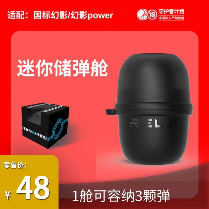 Pleasing relx mini storage bomb compartment containing box protection shell 1 3 4 5 generation Mirage protective sleeve dust protection anti-fall sleeve-Taobao