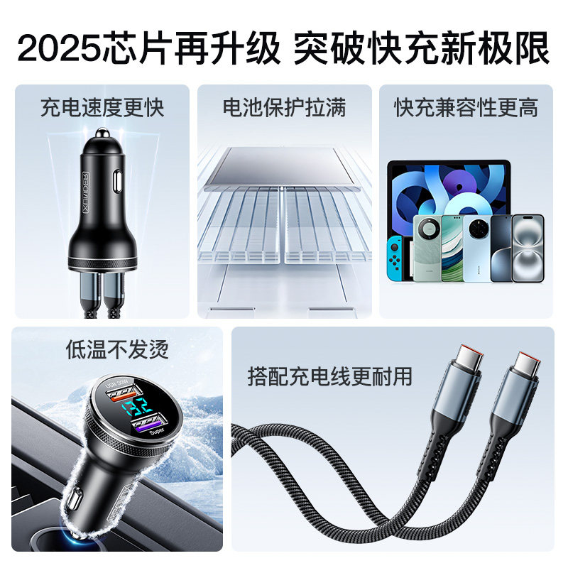 Car Charger 2025 New Model Super Fast Charging 120W Cigarette Lighter Car Phone Fast Charging Adapter Plug