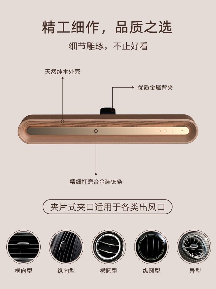 Car Air Freshener with Solid Wood Vent Clip, Car Perfume, Interior Decoration, High-End Long-Lasting Light Fragrance for Men and Women