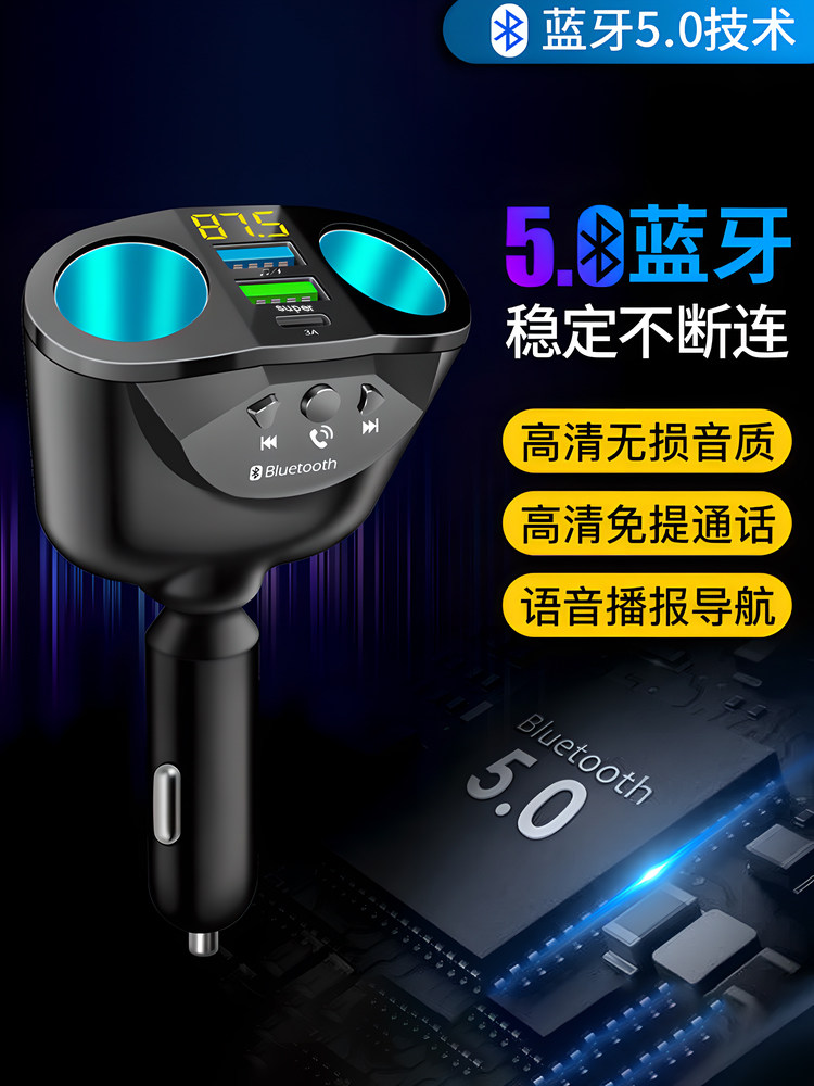 Car-Mounted Bluetooth Mp3 Charger, Car Player and Receiver, Converts USB Flash Drive Music, Multi-Functional Cigarette Lighter