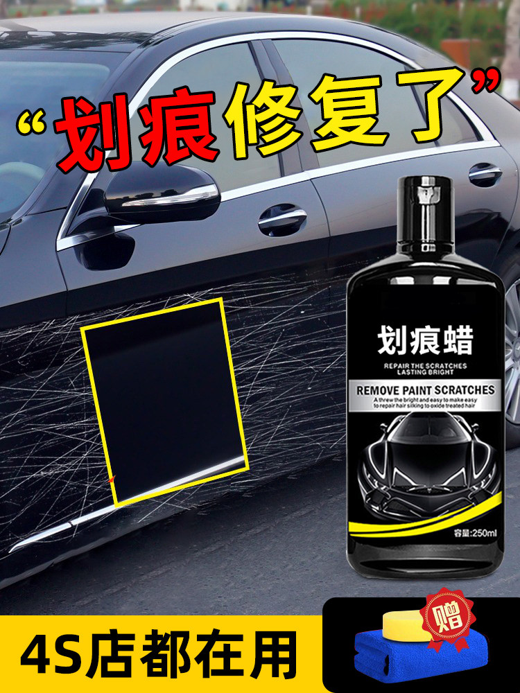Car Scratch Wax, Deep Scratch Removal Paint Polishing Paste, Black and White Universal Beauty Agent, Repair Magic Tool