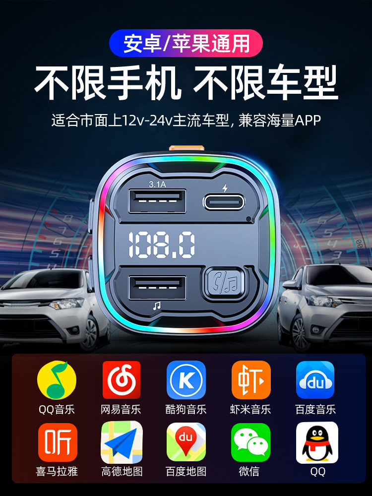 Car Bluetooth Receiver Mp3 Player Audio Car Charging Cigarette Lighter Adapter Audio Radio Connection Music