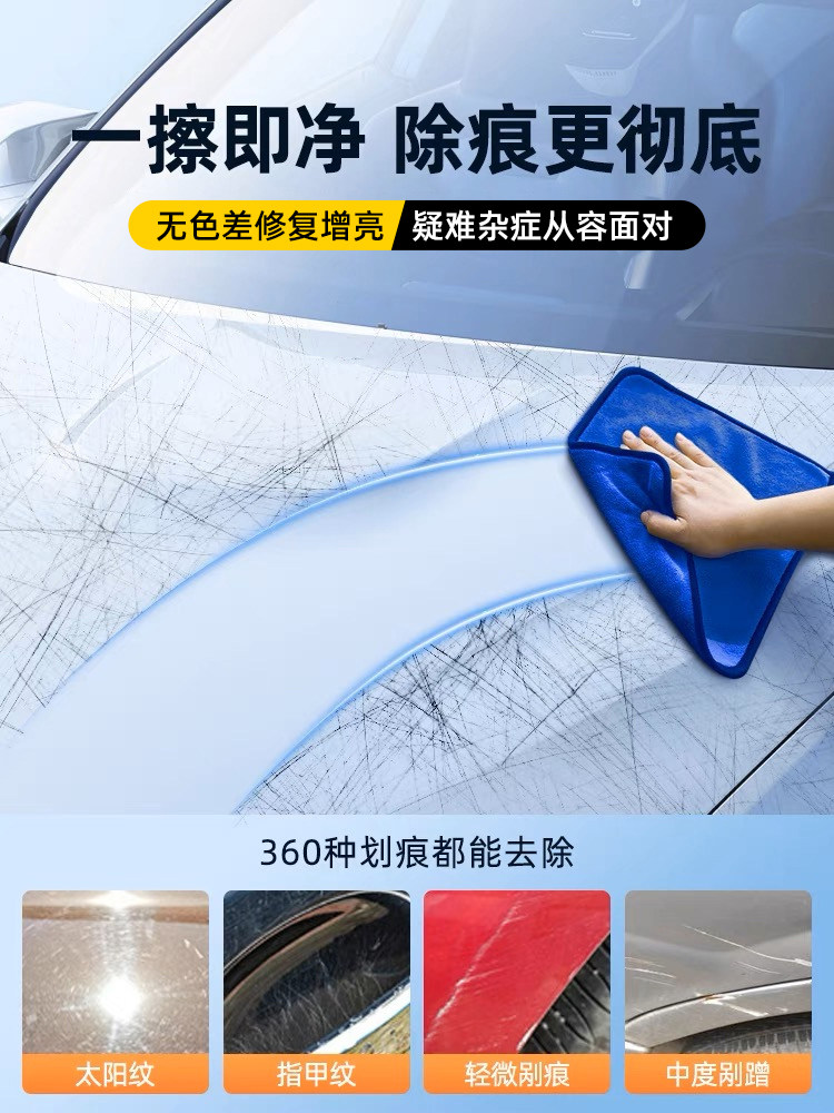 Car Scratch Wax Repair Tool, Specialized Wax for Deep Car Paint Polishing, Paint Surface Polishing, Stain Removal, and Refurbishment Agent