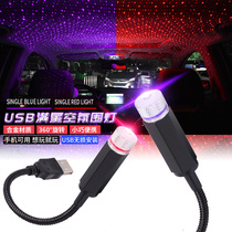  Car starry sky top modified interior projection Car starry sky light Car top starry sky light usb atmosphere light universal