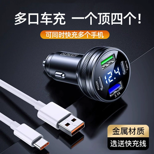 Автомобильное зарядное устройство супер быстро зарядное автомобиль быстро разъяснение USB -интерфейс.