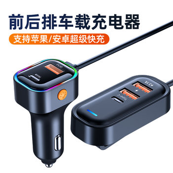 Car Charger, Mobile Phone Fast Charging Expansion Port, Car Rear Seat Charger, One-To-Two USB Conversion Plug, Cigarette Lighter