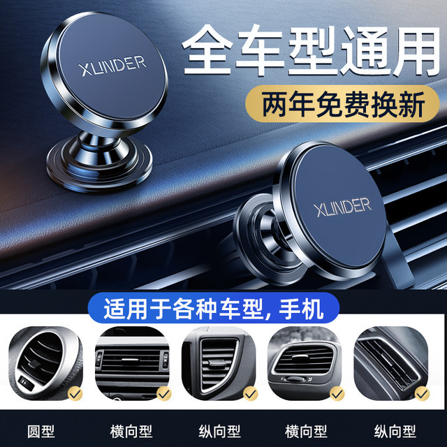 Car mobile phone holder 2024 new car supplies in-car magnetic fixed suction cup car navigation sticker special
